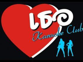 清迈卡拉OK概览及避坑指南